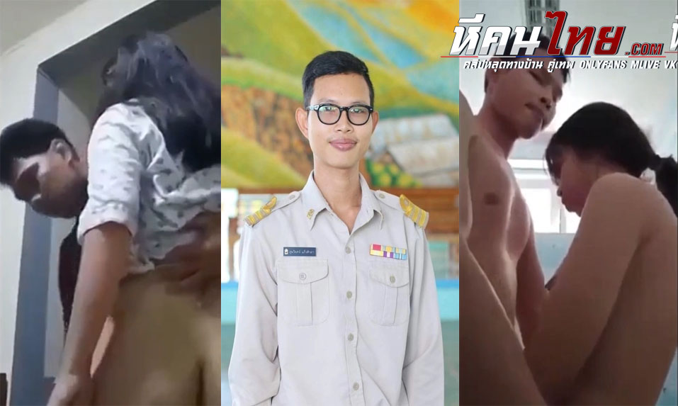 คลิปหลุด ครูศิลปะรวมทุก ep ตัวเต็มรวมหลายคนดูยาวๆ ที่พาเด็กนักเรียนไปเย็ดที่ห้อง โดนครูจับกระแทกหีรัวๆ