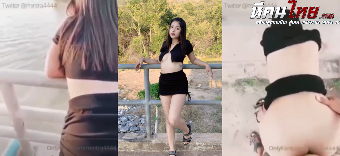 คลิปหลุด น้องมินตรา mintra4444 เอากับเทพที่สะพานปลาน่าเย็ดเด็ดๆต้องดูเด็ดเหมือนเดิม