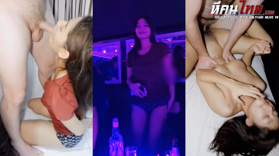 คลิปหลุด Onlyfans mintra4444 น้องมินตรา ไปเที่ยวผับชวนหน่มต่างชาติมาใส่เดี่ยวโดนจับกดหัวอมควย ต่อด้วยเย็ดสดซอยหีจนแตกใน