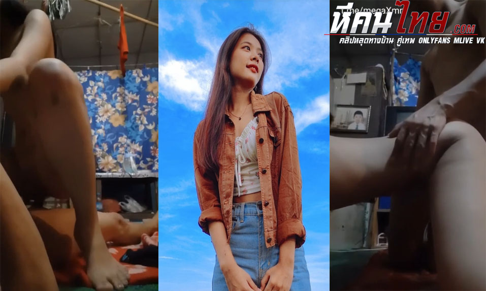คลิปหลุดทางบ้าน สาวตัวเล็กร่างบางขึ้นขย่มโยกเอวให้ผัวรัวๆจนเสียว ก่อนโดนจับแหกขาแล้วเอาควยกระแทกไม่ยั้งจนเสร็จ