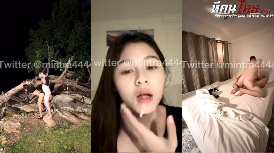 คลิปหลุด น้องมินตรา mintra4444 มาเที่ยวเกาะเจอฝรั่งขอชนแก้วเงี่ยนหีพอดีเลยชวนมาเย็ดกัน พาไปเอ้าท์ดอร์เย็ดริมโขดหินเกือบโดนจับได้เลยพาไปต่อที่ห้องซอยหีกระหน่ำรัวๆปล่อยแตกเต็มปาก