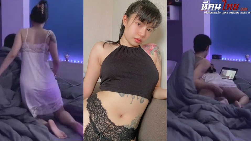 คลิปหลุด Onlyfans yamthacha น้องแยม ใส่ชุดนอนไม่ได้มายั่วผัวที่กำลังดูหนัง เซ็กซี่จัดล้วงหีจนแฉะเลยจับซอยหีเย็ดกระแทกหีรัวๆแตกในคาหี