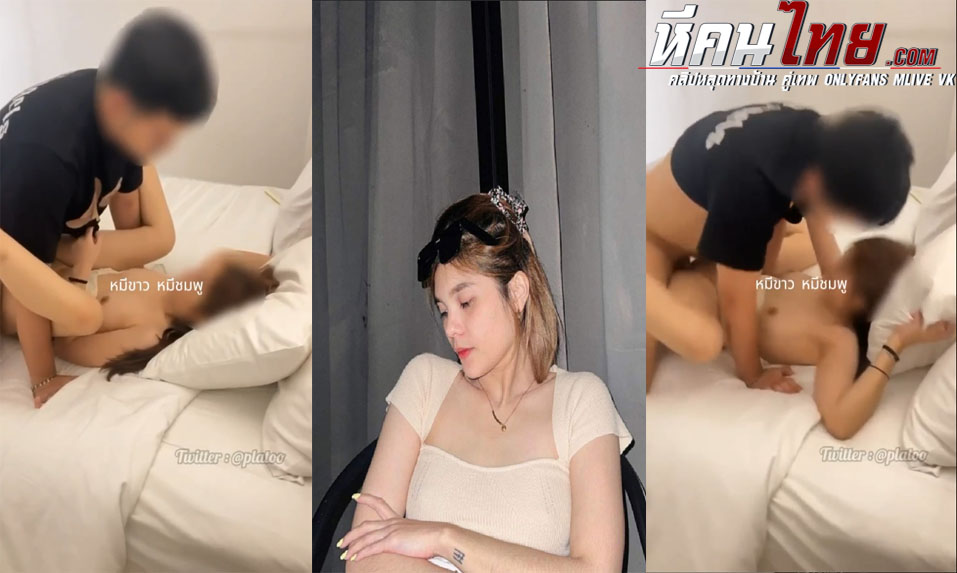 คลิปหลุด twitter น้องปลาทูสาวหุ่นดีโดนแฟนหนุ่มจับแหวกออกแล้วเอาควยซอยหีรัวๆคาเตียง โดนจับกระเด้าหีรัวๆจนเสร็จร้องครางอย่างลั่นเลย