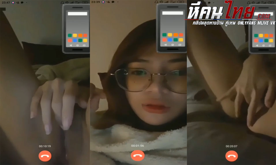 คลิปหลุด สาวแว่นเปิดกล้องคอลเสียวช่วยตัวเองโชว์หีโคตรน่าโดนควยกระแทก เห็นแล้วมีอารมณ์สุดอยากจับเย็ดเลย