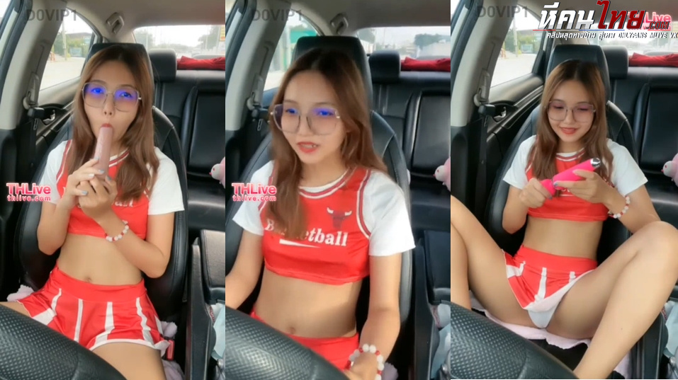 คลิปหลุด น้องการ์ตี้ ไลฟ์สดเล่นเสียวเอ้าท์ดอร์นอกบ้านขับรถหาที่เหมาะคุยเสียวระหว่างทาง จอดรถข้างทางโชว์ดูดขวยปลอมนั่งแหกขาอ้าหีใช้ดิลโด้ขยี้หีครางเสียวบี้แตดหีเปียก