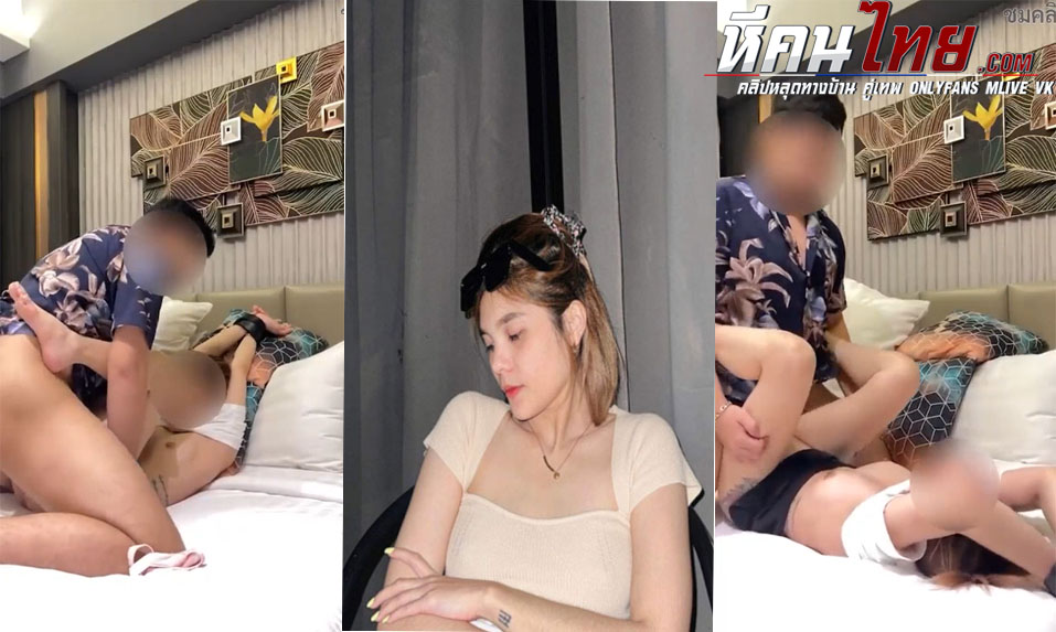 คลิปหลุด platooam น้องปลาทูโดนพี่เทพเลียหีแล้วเย็ด จับมัดมือไว้แล้วดูดหีเลียกันคาชุดอย่างเงี่ยนโดนจับแหกขากระแทกไม่ยั้งเลย