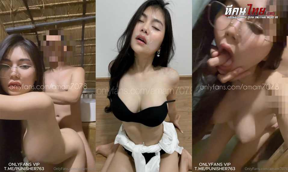 คลิปหลุด Onlyfans amam7078 น้องแอม สาวแว่นหุ่นแจ่ม โดนแฟนหนุ่มบุกเข้ามาจับเย็ดในห้องน้ำ เอาควยยัดปากจับโม๊คก่อนจะแทงหีท่ายืน เย็ดสดโคตรเสียวกะแทกหีเน้นๆครางโคตรเด็ด
