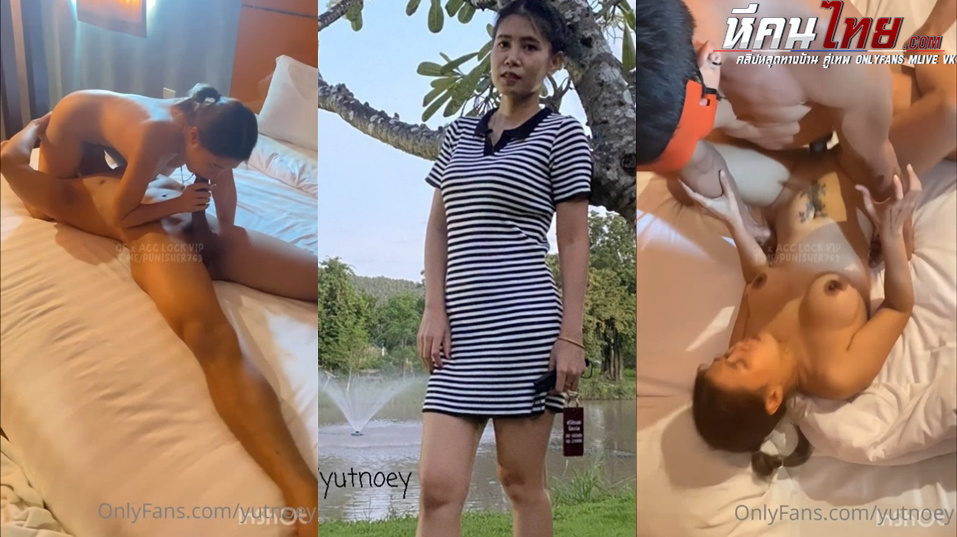 คลิปหลุด Onlyfans yutnoey น้องเนย โดนควยหนุ่มกล้ามใหญ่เย็ดหีจุกๆ นัดเย็ดหนุ่มล่ำกล้าโตควยใหญ่มาเย็ดโดนจับซอยหีเย็ดจุกๆครางเสียว จับซอยหีเย็ดไม่พักเสียวแทบขาดใจเย็ดหีจุกกระแทกจนน้ำแตกไปหลายน้ำ