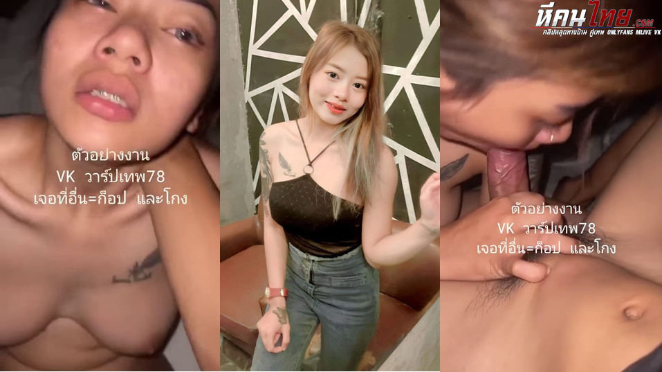 xxxหลุด สาวไซไลน์เย็ดน้ำละ1000 คนนี้เด็ดชิบหายทีเด็กเกษตรนวมินทร์ ให้แม่ง5000ขอถ่ายคลิป ได้เย็ดแล้วถ่ายคลิปมาปล่อยโคตรฟินหน้าอย่างร่าน