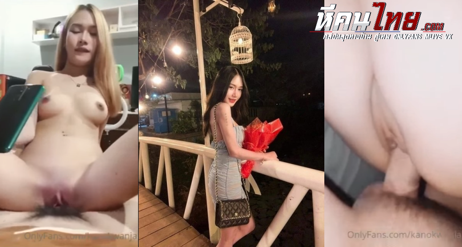 คลิปหลุด Onlyfans Kanokwanjaน้องแจงขย่มควยผัวถือกล้องถ่ายไปด้วย สวยหุ่นดีขึ้นขย่มทำหน้าอ้อนควยสุดๆผัวไม่ยั้งซอยถี่ๆเน้นๆยัดเสร็จแตกในน้ำเยิ้มเต็มรูหี